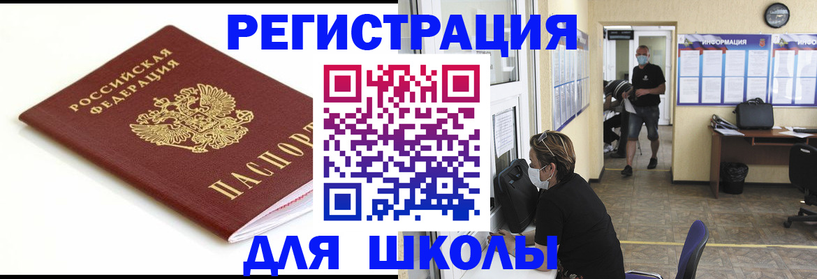 временная регистрация собственник в Алдане