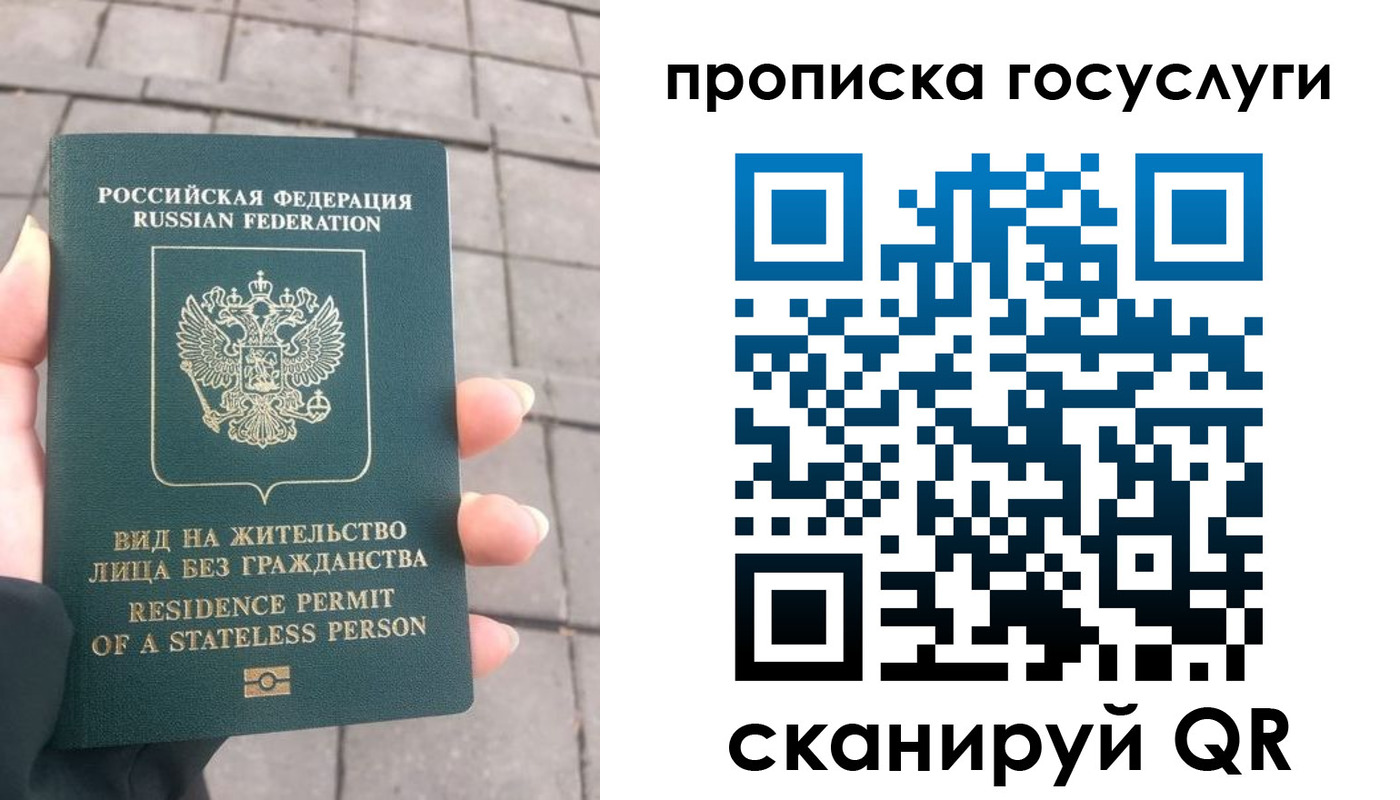 прописка в квартире в Алдане