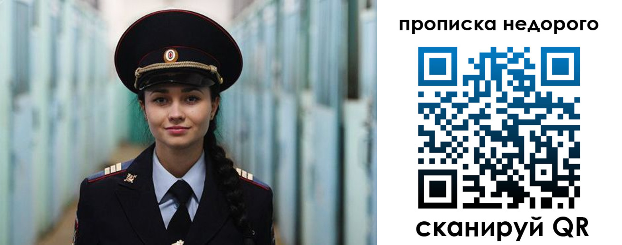 прописка ребенка в Алдане