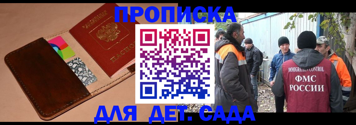 прописка иностранных граждан в Алдане