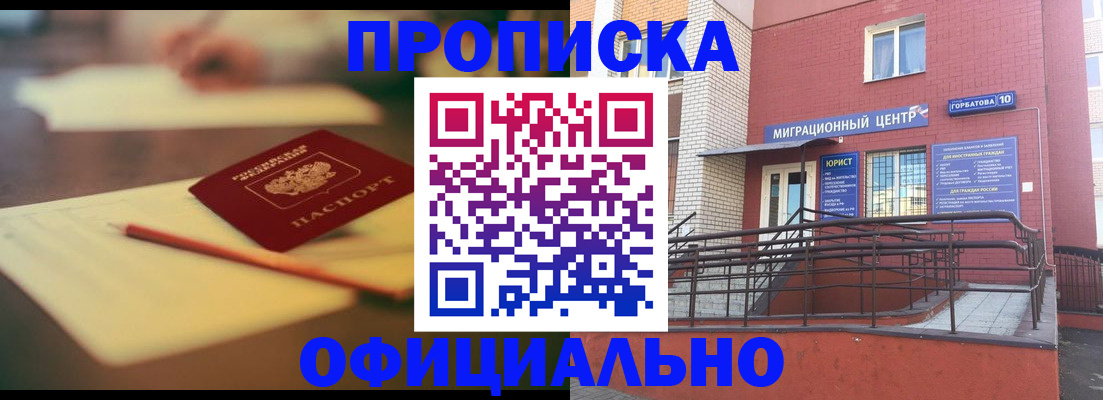временная регистрация для всех в Алдане