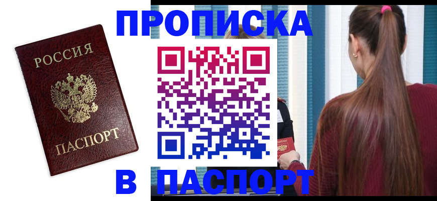 где прописаться в Алдане