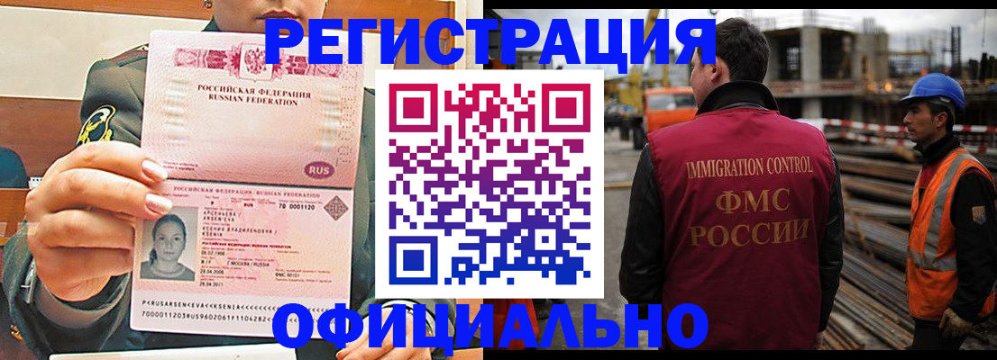 прописка ребенка в Алдане
