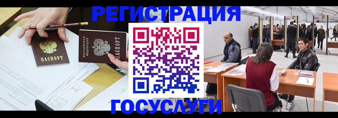 временная регистрация гарантия в Алдане