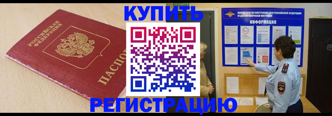 регистрация в Алдане
